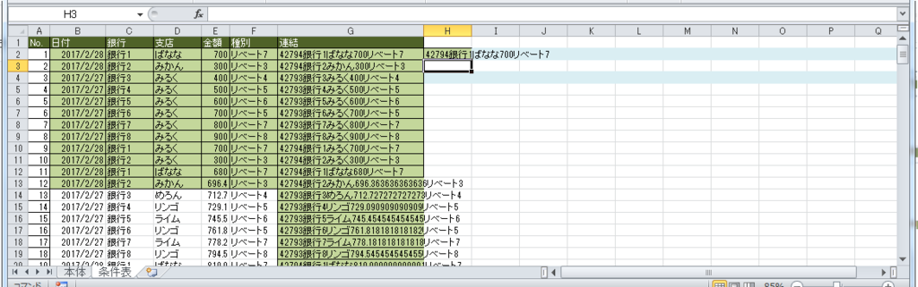 f:id:ponkotuse:20170306230458p:plain f:id:ponkotuse:20170306230458p:plain