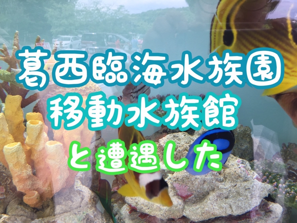 f:id:ponlab-blog:20170824141235j:plain