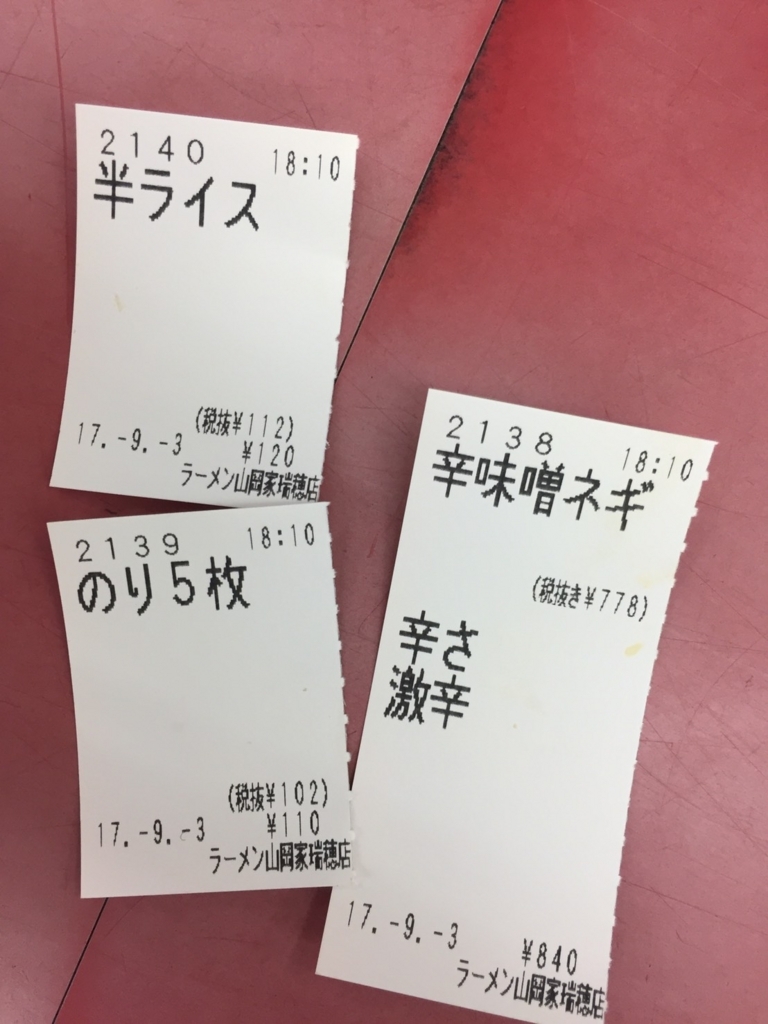 f:id:ponlab-blog:20170903195710j:plain f:id:ponlab-blog:20170903195710j:plain