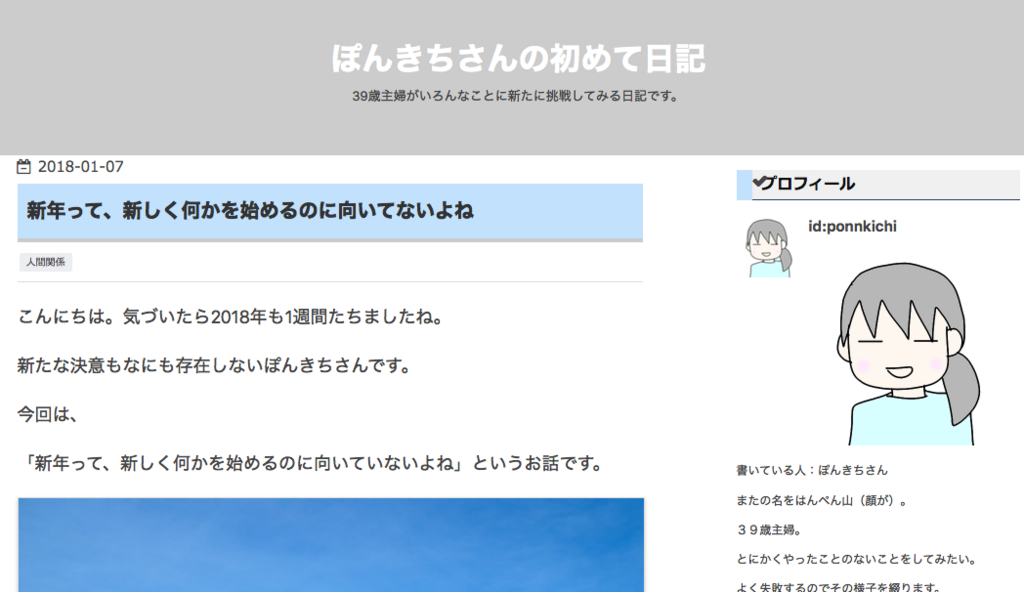 f:id:ponnkichi:20180108135812p:plain f:id:ponnkichi:20180108135812p:plain