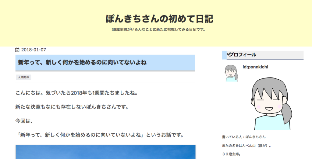 f:id:ponnkichi:20180108141651p:plain f:id:ponnkichi:20180108141651p:plain