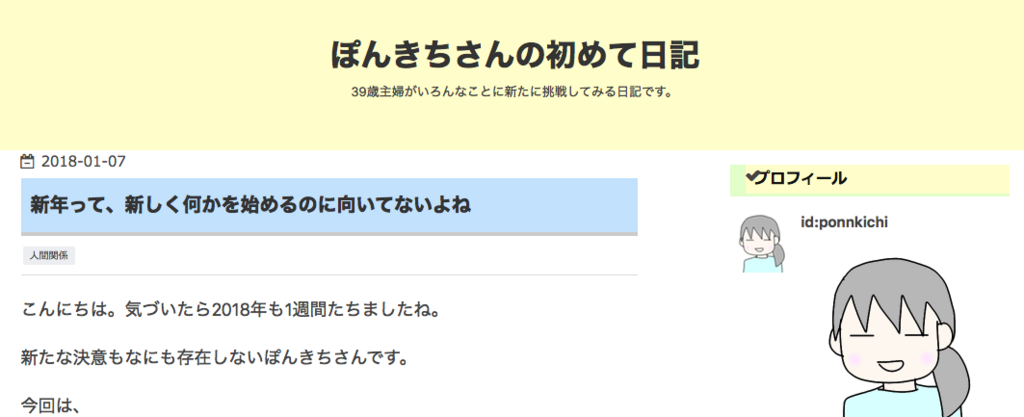 f:id:ponnkichi:20180108143008p:plain f:id:ponnkichi:20180108143008p:plain