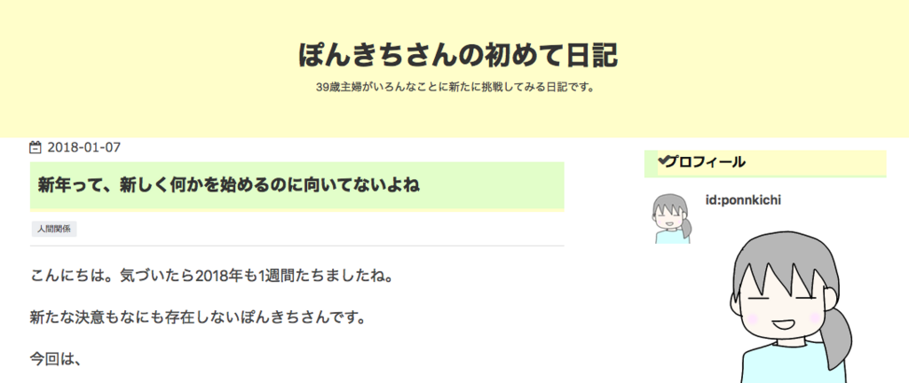 f:id:ponnkichi:20180108143503p:plain f:id:ponnkichi:20180108143503p:plain