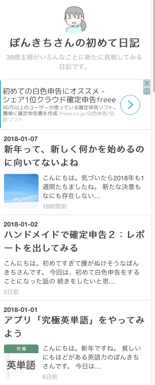 f:id:ponnkichi:20180108144532p:plain f:id:ponnkichi:20180108144532p:plain