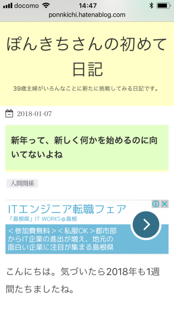 f:id:ponnkichi:20180108144932j:plain f:id:ponnkichi:20180108144932j:plain