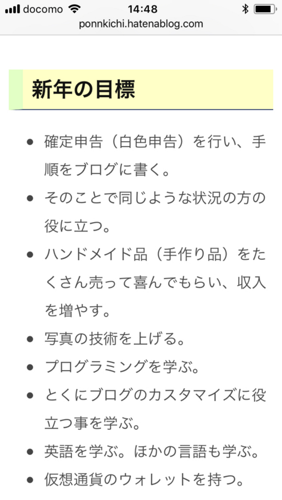 f:id:ponnkichi:20180108144939j:plain f:id:ponnkichi:20180108144939j:plain