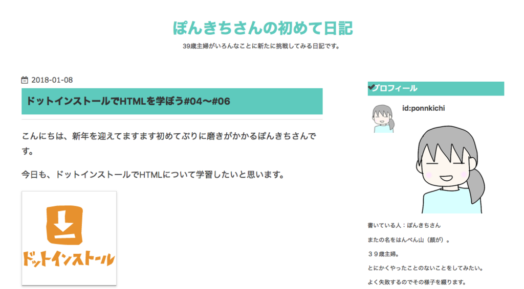 f:id:ponnkichi:20180109095010p:plain f:id:ponnkichi:20180109095010p:plain