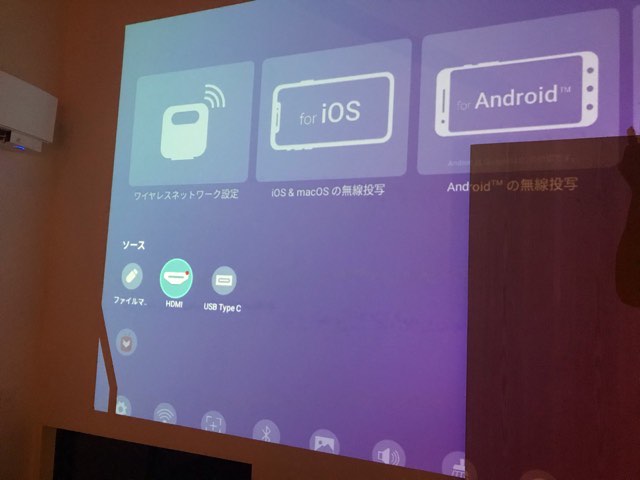 BenQGS２モバイルプロジェクタートップ画面