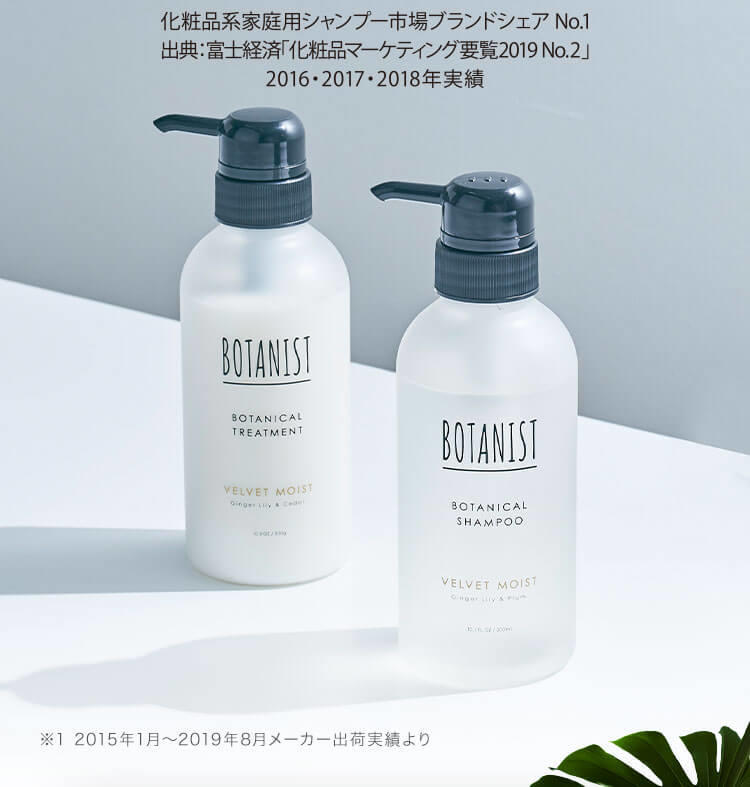 【ボタニストプレミアムライン】リアルな口コミレビュー!市販品との違いは? ぽんこくらぶ