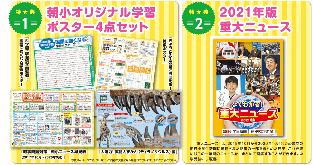 子供に新聞を読ませるべき理由 頭の良い子は新聞を読んでいます ぽんこくらぶ