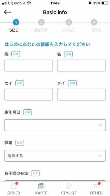 エアクロフィッティング姓名、生年月日、職業