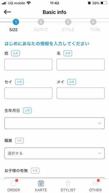 エアクロフィッティング姓名、生年月日、職業