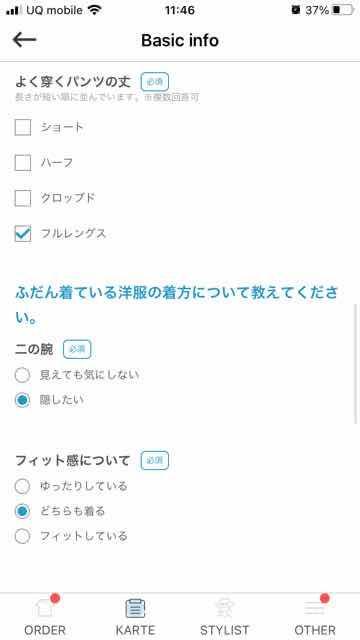 エアクロフィッティングよくはくパンツの丈、二の腕の見え方、フィット感