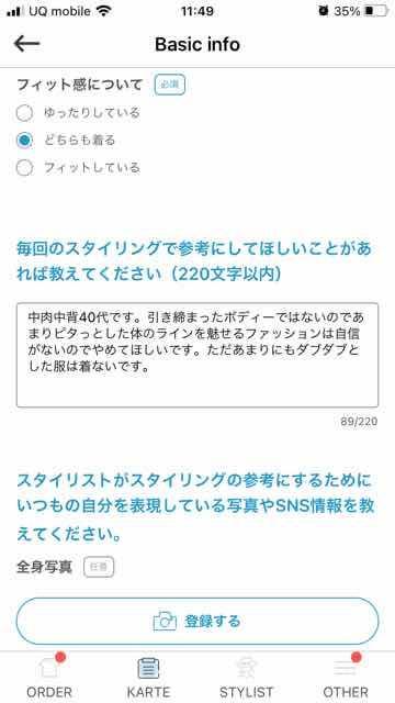 エアクロフィッティングスタイリングで参考にしてほしいことがあれば教えてください。