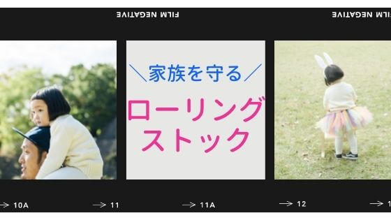 東日本大震災から10年!非常食の備蓄「ローリングストック」!お役立ち防災情報も