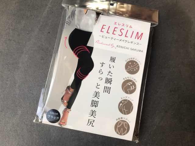 人気着圧レギンス「エレスリム」40代主婦が効果を口コミします