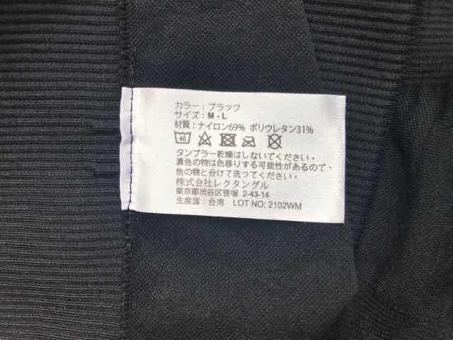 着圧レギンスエレスリムの素材はナイロン69％、ポリウレタン31％。