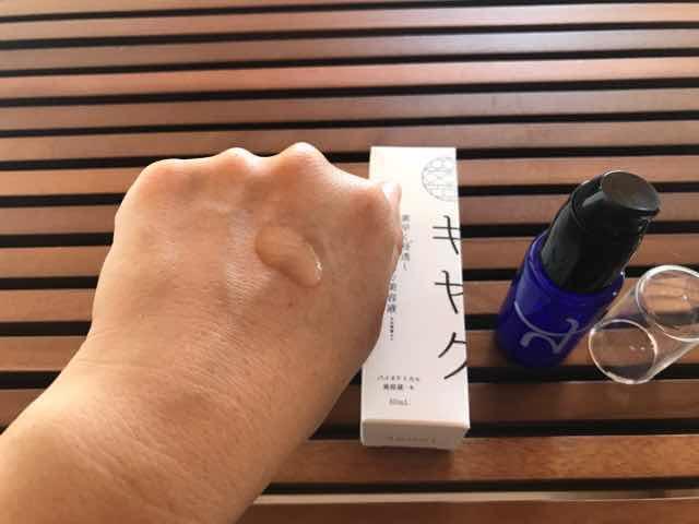 新感覚!化学の力でグングン保湿「キヤク」バイオケミカル美容液口コミ