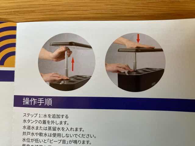 IDOOのランプシェードをあげる