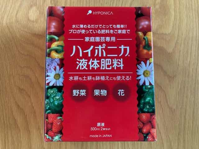 ハイポニカ液体肥料