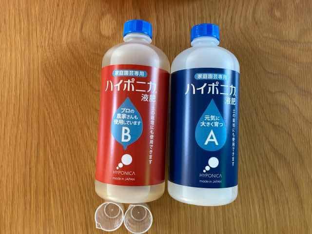 「A液8ml」と「B液8ml」