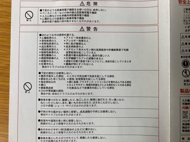 EMS美顔器メディキューブAGE-Rをつかえない人