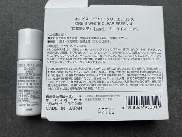 オルビスホワイトクリアエッセンスサンプルパッケージ裏面