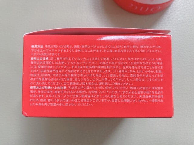 DUO(デュオ)ザクレンジングバームホットaの使い方は?