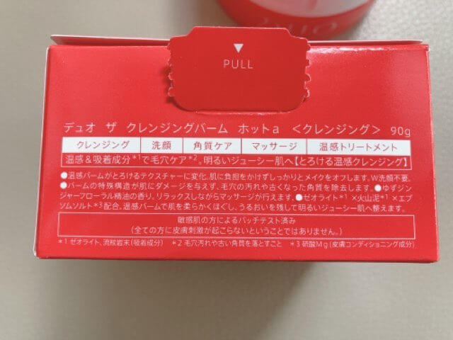 DUO(デュオ)ザクレンジングバームホットaのパッケージ