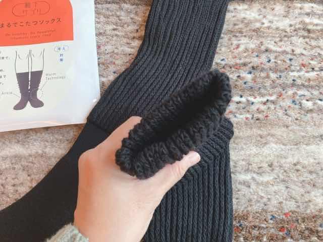 まるでこたつソックスの上の部分アップ