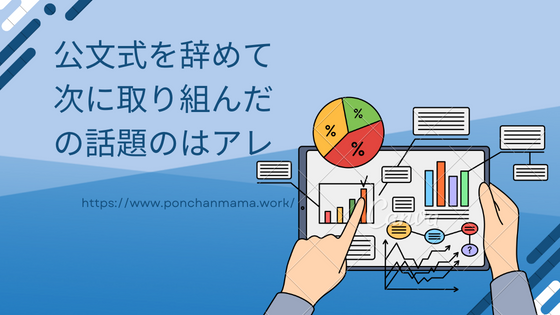 公文式辞めて独学大好き公文っ子が次に取り組んだのは「スタディサプリ」