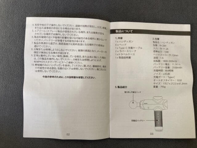 レンフォハンディガン取扱い説明書2ページ目