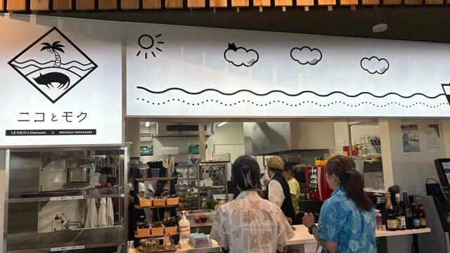 道の駅 湘南ちがさきのニコとモク（ナチュラル系フード）