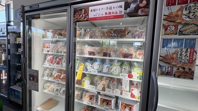 道の駅湘南ちがさきの冷蔵庫