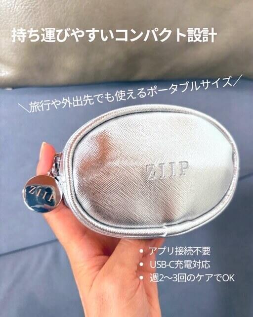 ZIIP DOTレビュー｜効果・使い方・口コミまとめ【10％OFFクーポン