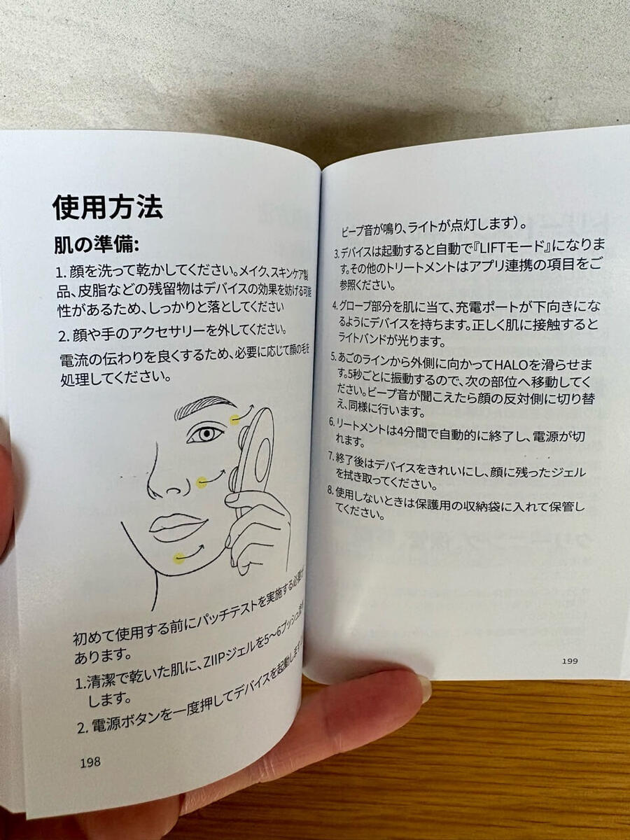 ZIIP HALO 2.0の取扱説明書は日本語も対応