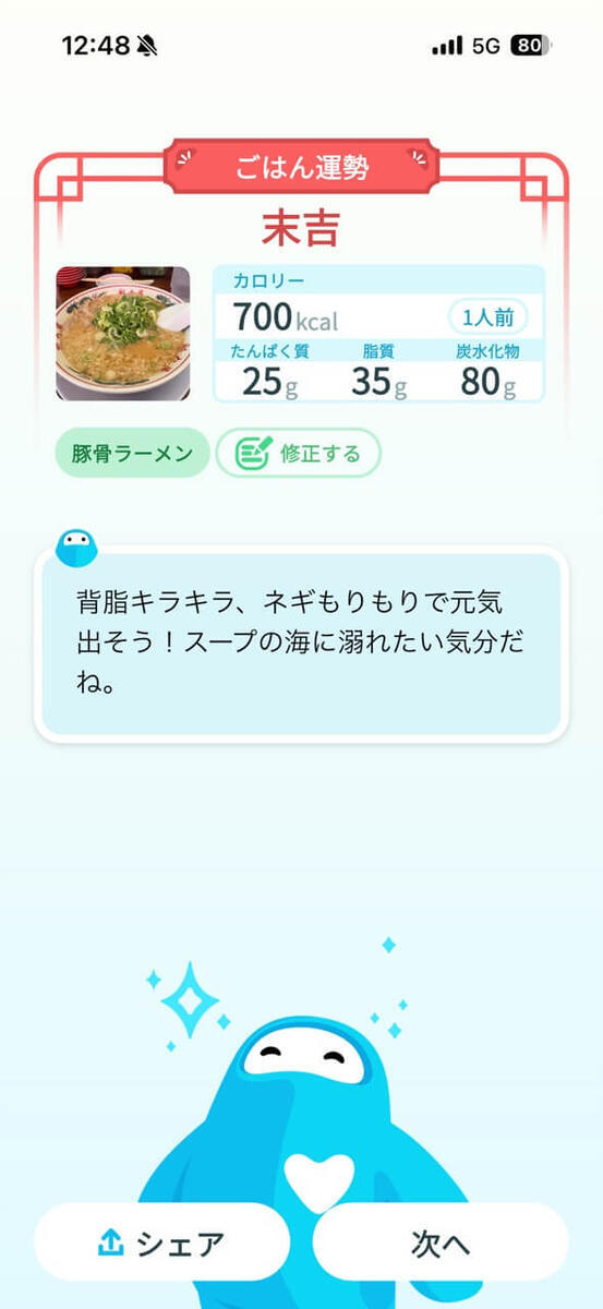 背脂キラキラと書いてあるスマートリカバリーリングアプリ