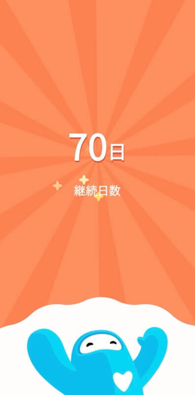 ウェリーくんが喜んでいる