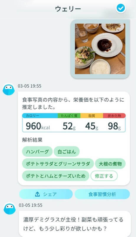 読み取ったごはん画像