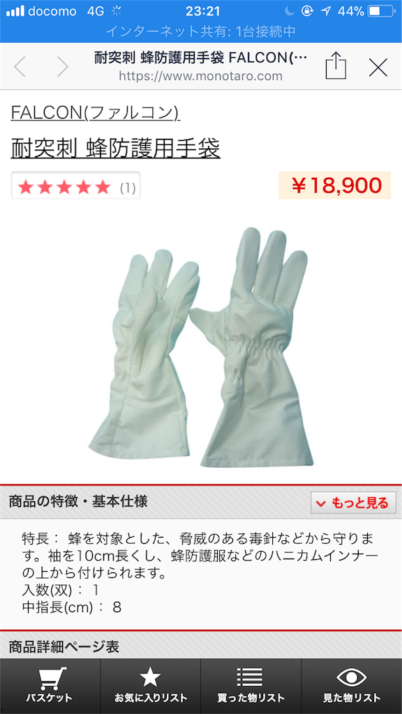 f:id:ponoponofarm:20200426215754p:image