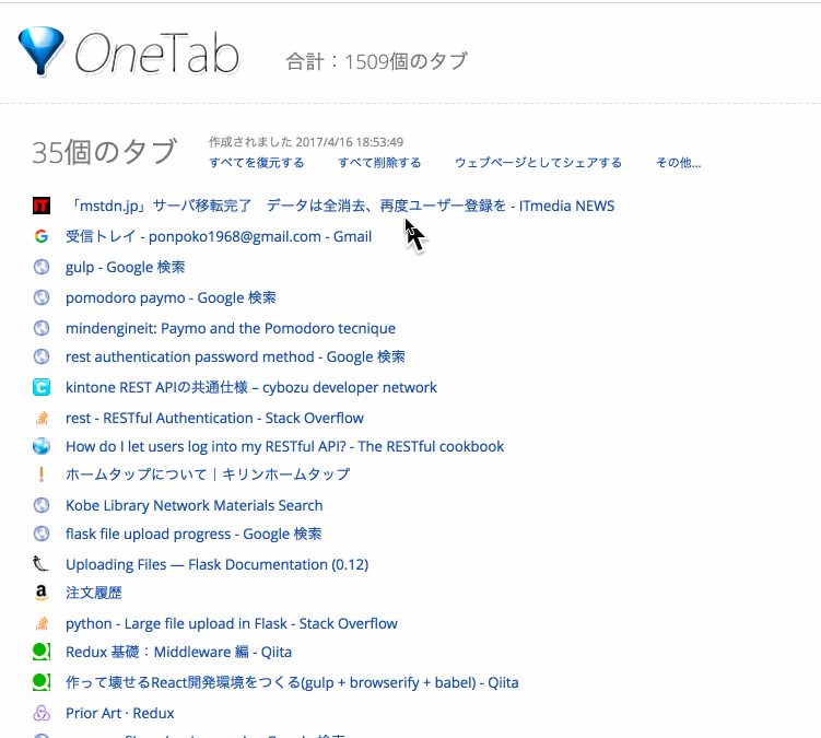 f:id:ponpoko1968:20170416200731g:plain