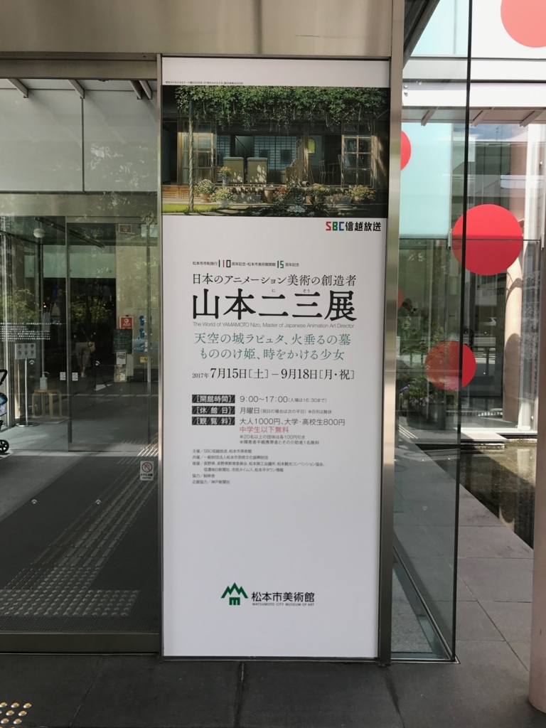 f:id:ponpoko1968:20170823125311j:plain