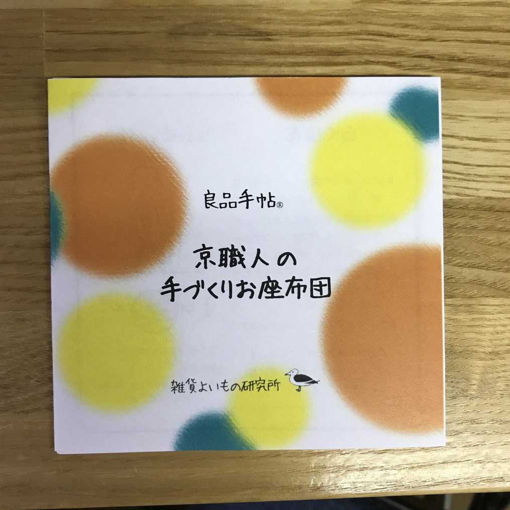 f:id:ponpoko1968:20180913171637p:plain