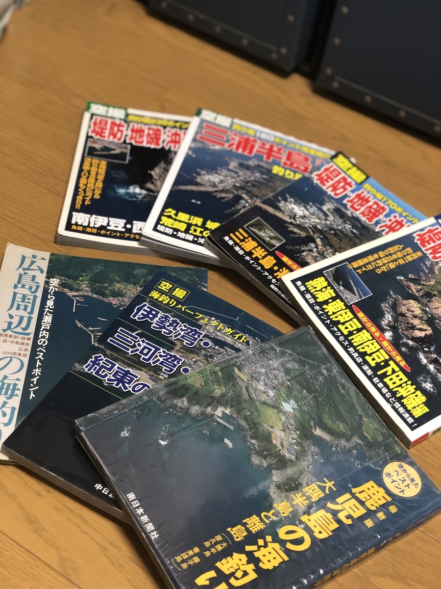 釣りの本 荒川 泰 ブログ