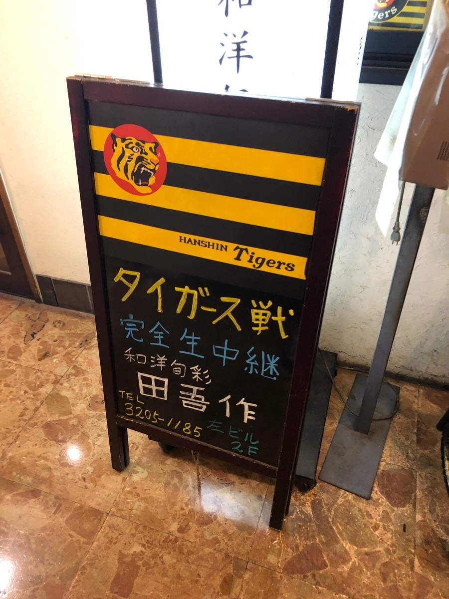 f:id:ponpokosan:20190925224547j:plain