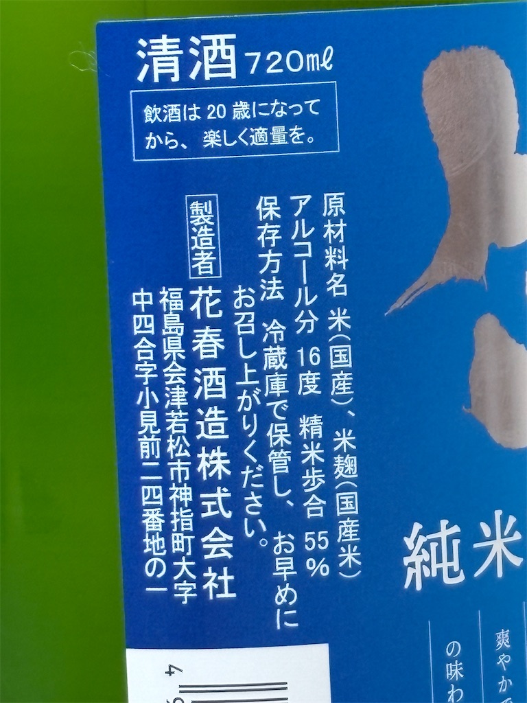f:id:ponponfront:20250426193638j:image