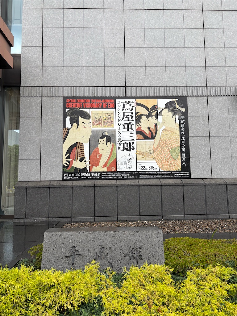f:id:ponponfront:20250614164449j:image
