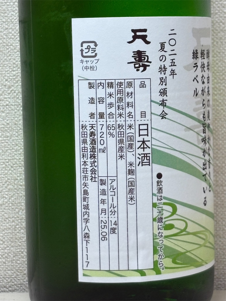f:id:ponponfront:20250702205307j:image
