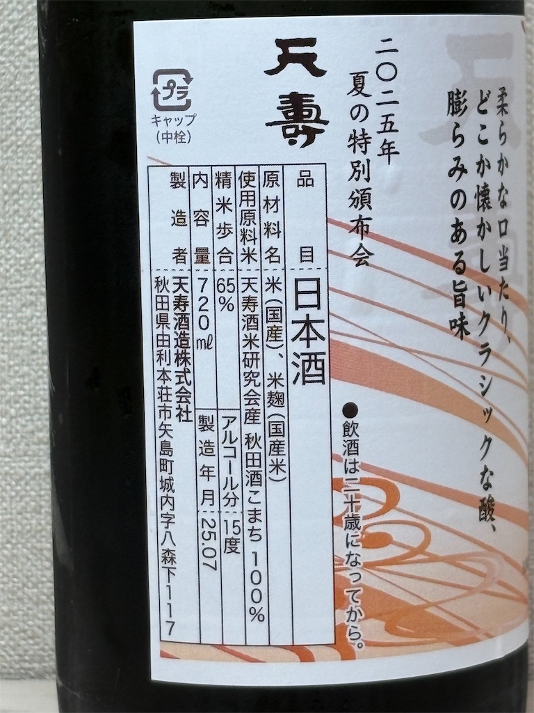 f:id:ponponfront:20250724233537j:image