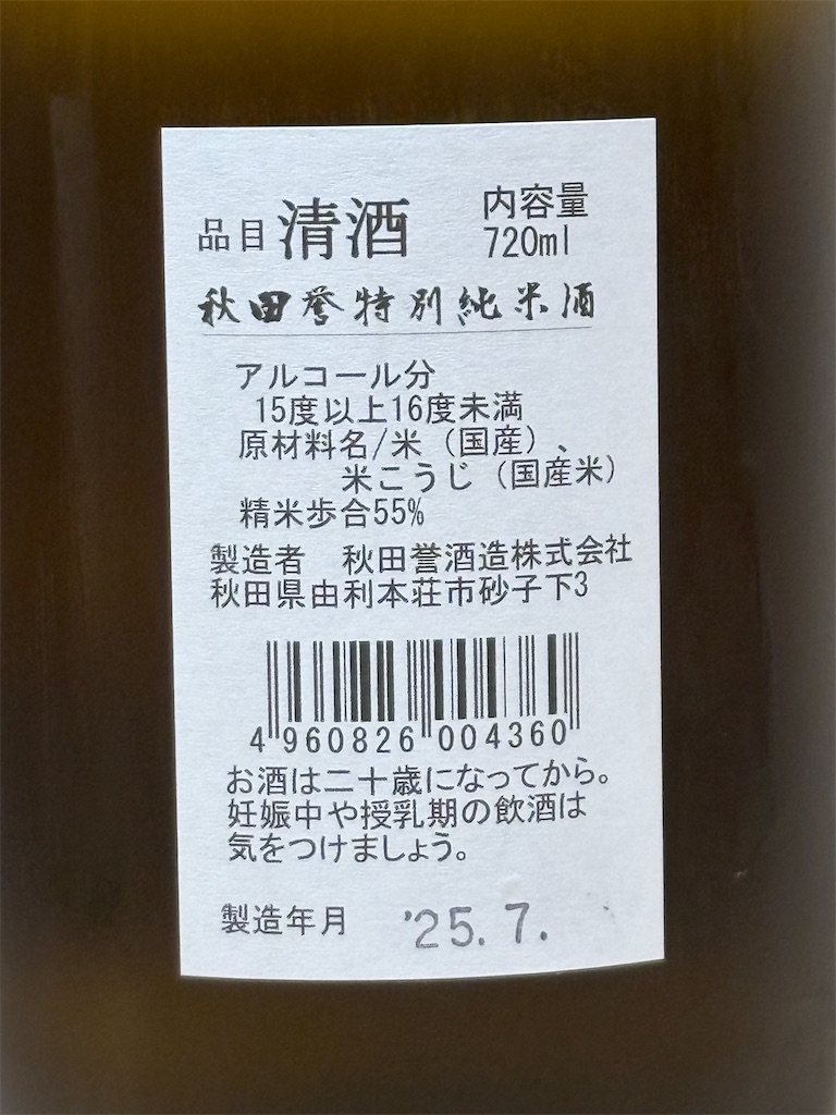 f:id:ponponfront:20250819193245j:image